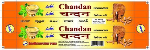 Chandan Wood