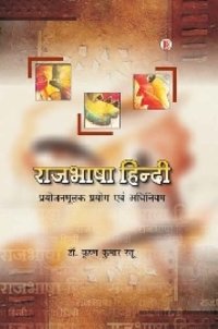 Hindi Literature Books