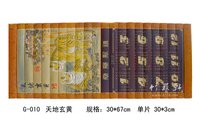 Bamboo Calendar