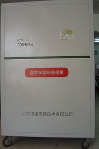 Car Washing Water Recycling System