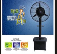 Water Spray Mist Fan