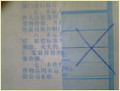 Carbon Paper Ink
