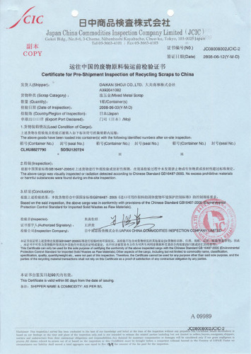 Ccic Certificate