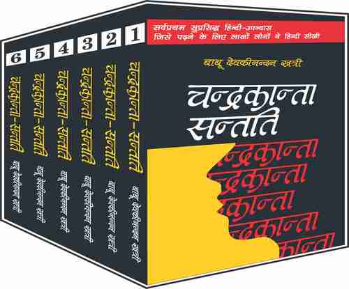 Download Chandrakanta Novel