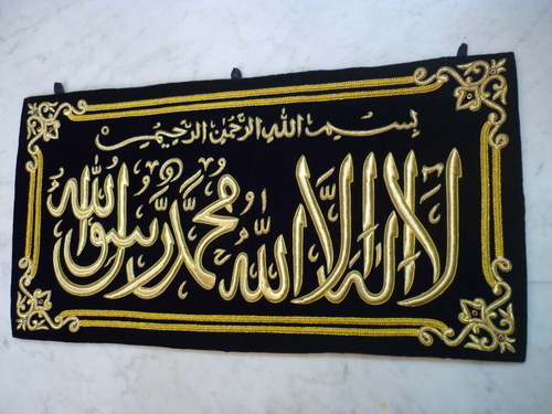 Islamic Wall Hangings islamic kalma wall hanging in jamia nagar, new delhi - exporter Islamic Wall Hangings islamic kalma wall hanging in jamia nagar, new delhi - exporter