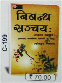 Hindi essay book