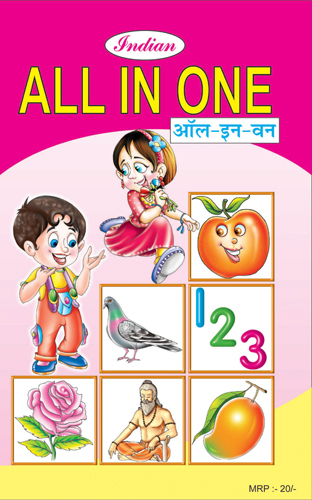 All In One Book in Bahadurgarh Road, Delhi - Manufacturer