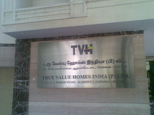 Name Board Design For Home In Chennai | etching name board in new area chennai prapanj arts Name Board Design For Home In Chennai | etching name board in new area chennai prapanj arts