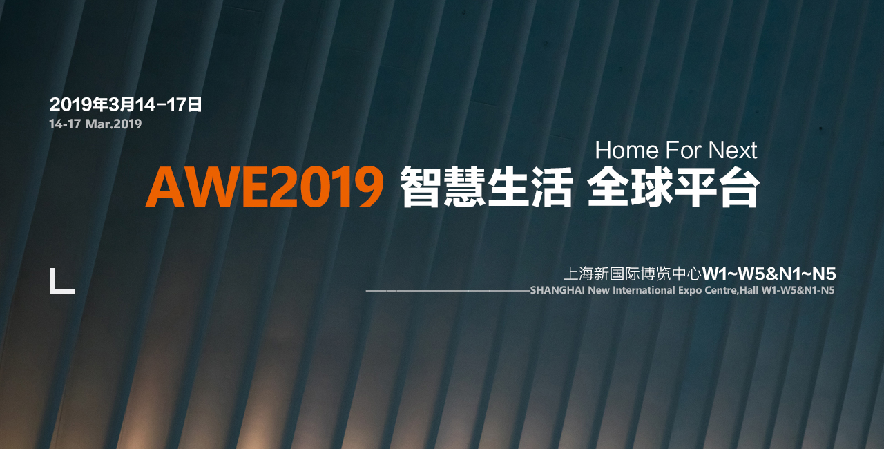  Appliance and Electronic World Expo 2019