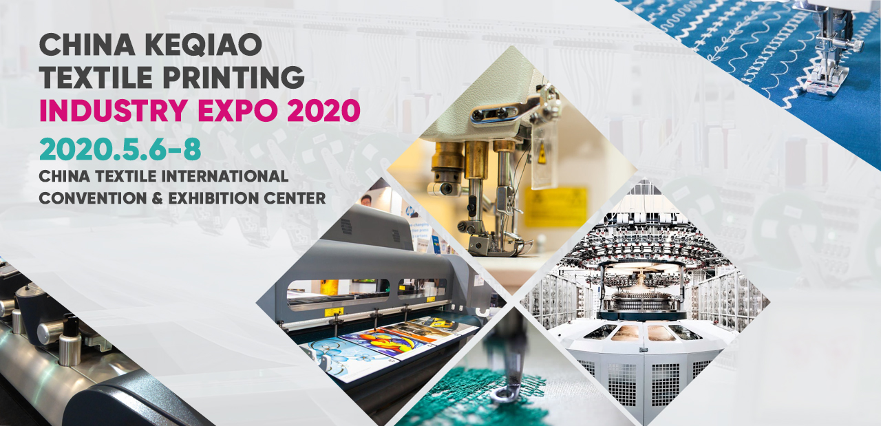  China Keqiao Textile Printing Industry Expo 2020, 