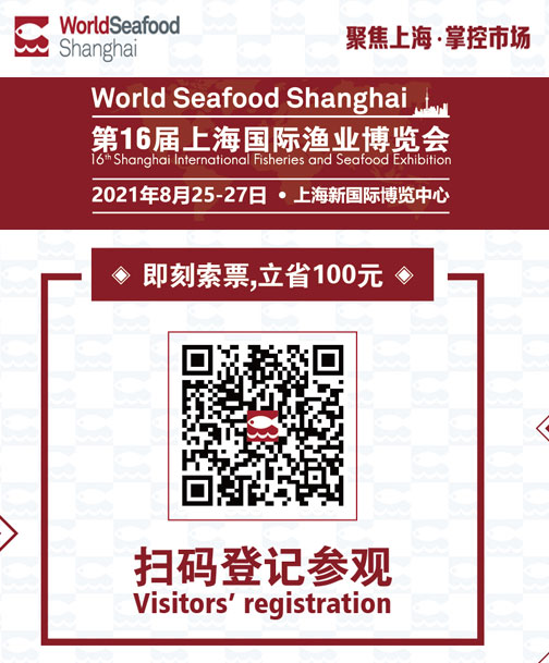 worldseafoodshanghai2021 